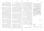 برای بزرگنمایی کلیک کنید دانلود کتاب زندگینامه علمی دانشوران جلد سوم احمد بیرشک (PDF📁) 1022 صفحه-1