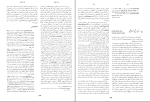 برای بزرگنمایی کلیک کنید دانلود کتاب زندگینامه علمی دانشوران جلد سوم احمد بیرشک (PDF📁) 1022 صفحه-1
