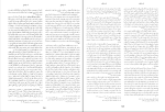 برای بزرگنمایی کلیک کنید دانلود کتاب زندگینامه علمی دانشوران جلد سوم احمد بیرشک (PDF📁) 1022 صفحه-1