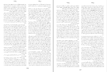 برای بزرگنمایی کلیک کنید دانلود کتاب زندگینامه علمی دانشوران جلد سوم احمد بیرشک (PDF📁) 1022 صفحه-1