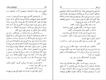 دانلود کتاب شلوار های وصله دار رسول پرویزی (PDF📁) 129 صفحه-1