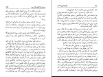 دانلود کتاب شلوار های وصله دار رسول پرویزی (PDF📁) 129 صفحه-1