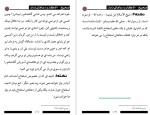 برای بزرگنمایی کلیک کنید دانلود کتاب صحیح اذکار و دعا های نماز شاکر الذهبی (PDF📁) 42 صفحه-1