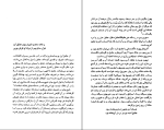 برای بزرگنمایی کلیک کنید دانلود کتاب عاشقانه های سعدی کوروش کمالی سروستانی (PDF📁) 184 صفحه-1