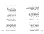 برای بزرگنمایی کلیک کنید دانلود کتاب عاشقانه های سعدی کوروش کمالی سروستانی (PDF📁) 184 صفحه-1