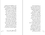 برای بزرگنمایی کلیک کنید دانلود کتاب عاشقانه های سعدی کوروش کمالی سروستانی (PDF📁) 184 صفحه-1