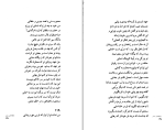 برای بزرگنمایی کلیک کنید دانلود کتاب عاشقانه های سعدی کوروش کمالی سروستانی (PDF📁) 184 صفحه-1