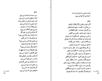 برای بزرگنمایی کلیک کنید دانلود کتاب عاشقانه های سعدی کوروش کمالی سروستانی (PDF📁) 184 صفحه-1