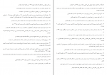 دانلود کتاب عالم ذر محمدرضا اکبری (PDF📁) 229 صفحه-1