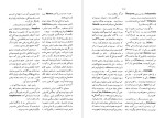 برای بزرگنمایی کلیک کنید دانلود کتاب فرهنگ اساطیر یونان و رم جلد دوم احمد بهنمش (PDF📁) 681 صفحه-1