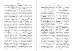 برای بزرگنمایی کلیک کنید دانلود کتاب فرهنگ اساطیر یونان و رم جلد دوم احمد بهنمش (PDF📁) 681 صفحه-1