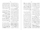 برای بزرگنمایی کلیک کنید دانلود کتاب فرهنگ اساطیر یونان و رم جلد دوم احمد بهنمش (PDF📁) 681 صفحه-1