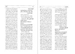 برای بزرگنمایی کلیک کنید دانلود کتاب فرهنگ دارو ها و واژه های دشوار منوچهر امیری (PDF📁) 569 صفحه-1