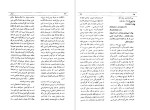 برای بزرگنمایی کلیک کنید دانلود کتاب فرهنگ دارو ها و واژه های دشوار منوچهر امیری (PDF📁) 569 صفحه-1