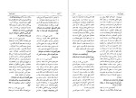 برای بزرگنمایی کلیک کنید دانلود کتاب فرهنگ دارو ها و واژه های دشوار منوچهر امیری (PDF📁) 569 صفحه-1