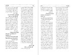 برای بزرگنمایی کلیک کنید دانلود کتاب فرهنگ دارو ها و واژه های دشوار منوچهر امیری (PDF📁) 569 صفحه-1