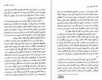 دانلود کتاب قوانین مبارزه محمدرضا آل یاسین (PDF📁) 153 صفحه-1