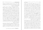 دانلود کتاب مهره شیشه یی عبدالحسین شریفیان (PDF📁) 751 صفحه-1