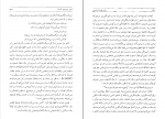دانلود کتاب مهره شیشه یی عبدالحسین شریفیان (PDF📁) 751 صفحه-1