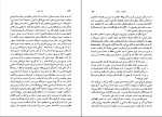 برای بزرگنمایی کلیک کنید دانلود کتاب نقد ادبی جلد اول عبد الحسین زرین کوب (PDF📁) 416 صفحه-1
