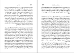 برای بزرگنمایی کلیک کنید دانلود کتاب نقد ادبی جلد اول عبد الحسین زرین کوب (PDF📁) 416 صفحه-1