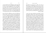 برای بزرگنمایی کلیک کنید دانلود کتاب نقد ادبی جلد اول عبد الحسین زرین کوب (PDF📁) 416 صفحه-1