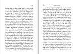 برای بزرگنمایی کلیک کنید دانلود کتاب نقد ادبی جلد دوم عبد الحسین زرین کوب (PDF📁) 527 صفحه-1