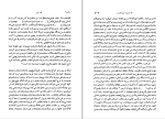 برای بزرگنمایی کلیک کنید دانلود کتاب نقد ادبی جلد دوم عبد الحسین زرین کوب (PDF📁) 527 صفحه-1