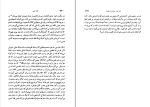 برای بزرگنمایی کلیک کنید دانلود کتاب نقد ادبی جلد دوم عبد الحسین زرین کوب (PDF📁) 527 صفحه-1