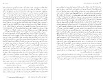 برای بزرگنمایی کلیک کنید دانلود کتاب چهره های منفور در تاریخ معاصر ایران حبیب اله تابانی (PDF📁) 551 صفحه-1