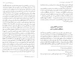 برای بزرگنمایی کلیک کنید دانلود کتاب چهره های منفور در تاریخ معاصر ایران حبیب اله تابانی (PDF📁) 551 صفحه-1