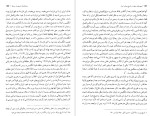برای بزرگنمایی کلیک کنید دانلود کتاب چهره های منفور در تاریخ معاصر ایران حبیب اله تابانی (PDF📁) 551 صفحه-1