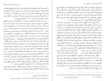 برای بزرگنمایی کلیک کنید دانلود کتاب چهره های منفور در تاریخ معاصر ایران حبیب اله تابانی (PDF📁) 551 صفحه-1