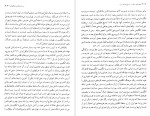 برای بزرگنمایی کلیک کنید دانلود کتاب چهره های منفور در تاریخ معاصر ایران حبیب اله تابانی (PDF📁) 551 صفحه-1