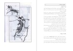 برای بزرگنمایی کلیک کنید دانلود کتاب کارنامه و خاطرات هاشمی رفسنجانی سال 61 فاطمه هاشمی (PDF📁) 455 صفحه-1