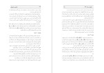 برای بزرگنمایی کلیک کنید دانلود کتاب کارنامه و خاطرات هاشمی رفسنجانی سال 61 فاطمه هاشمی (PDF📁) 455 صفحه-1