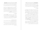 برای بزرگنمایی کلیک کنید دانلود کتاب کارنامه و خاطرات هاشمی رفسنجانی سال 61 فاطمه هاشمی (PDF📁) 455 صفحه-1