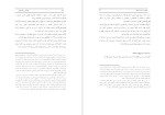برای بزرگنمایی کلیک کنید دانلود کتاب کارنامه و خاطرات هاشمی رفسنجانی سال 63 محسن هاشمی (PDF📁) 640 صفحه-1