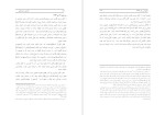 برای بزرگنمایی کلیک کنید دانلود کتاب کارنامه و خاطرات هاشمی رفسنجانی سال 63 محسن هاشمی (PDF📁) 640 صفحه-1