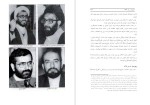 برای بزرگنمایی کلیک کنید دانلود کتاب کارنامه و خاطرات هاشمی رفسنجانی سال 63 محسن هاشمی (PDF📁) 640 صفحه-1