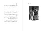برای بزرگنمایی کلیک کنید دانلود کتاب کارنامه و خاطرات هاشمی رفسنجانی سال 67 علیرضا هاشمی (PDF📁) 791 صفحه-1