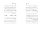 برای بزرگنمایی کلیک کنید دانلود کتاب کارنامه و خاطرات هاشمی رفسنجانی سال 67 علیرضا هاشمی (PDF📁) 791 صفحه-1