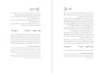 برای بزرگنمایی کلیک کنید دانلود کتاب کارنامه و خاطرات هاشمی رفسنجانی سال 67 علیرضا هاشمی (PDF📁) 791 صفحه-1