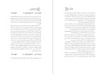 برای بزرگنمایی کلیک کنید دانلود کتاب کارنامه و خاطرات هاشمی رفسنجانی سال 67 علیرضا هاشمی (PDF📁) 791 صفحه-1
