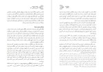 برای بزرگنمایی کلیک کنید دانلود کتاب کارنامه و خاطرات هاشمی رفسنجانی سال 70 عماد هاشمی (PDF📁) 800 صفحه-1