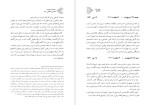 برای بزرگنمایی کلیک کنید دانلود کتاب کارنامه و خاطرات هاشمی رفسنجانی سال 70 عماد هاشمی (PDF📁) 800 صفحه-1
