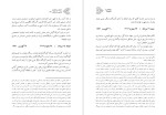 برای بزرگنمایی کلیک کنید دانلود کتاب کارنامه و خاطرات هاشمی رفسنجانی سال 70 عماد هاشمی (PDF📁) 800 صفحه-1