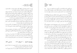 برای بزرگنمایی کلیک کنید دانلود کتاب کارنامه و خاطرات هاشمی رفسنجانی سال 70 عماد هاشمی (PDF📁) 800 صفحه-1