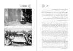 برای بزرگنمایی کلیک کنید دانلود کتاب کارنامه و خاطرات هاشمی رفسنجانی سال 71 حسن لاهوتی (PDF📁) 800 صفحه-1