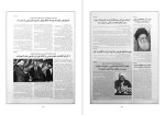 برای بزرگنمایی کلیک کنید دانلود کتاب کارنامه و خاطرات هاشمی رفسنجانی سال 71 حسن لاهوتی (PDF📁) 800 صفحه-1